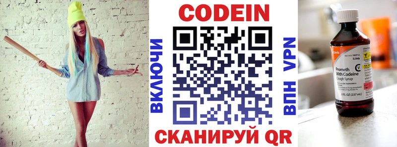 Купить  Ленинск-Кузнецкий  Codein Purple Drank 