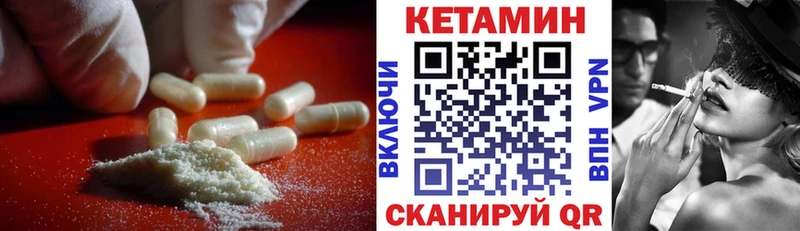 КЕТАМИН ketamine  Купить где  Ленинск-Кузнецкий 