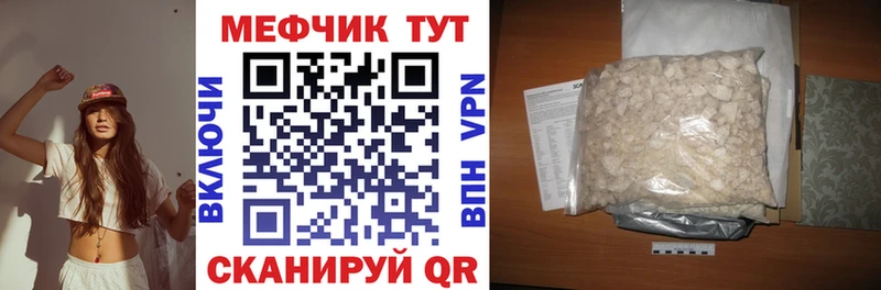Меф VHQ  Купить где  Ленинск-Кузнецкий 