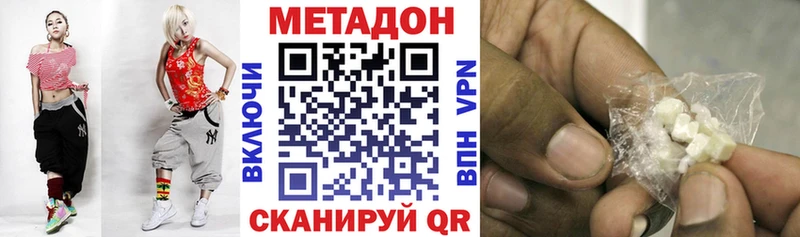 Купить где Ленинск-Кузнецкий Метадон кристалл